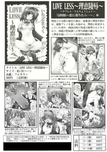 Page 16 of Ryoujoku to Etsuraku no Rinkan - preview thumbnail