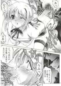 Page 4 of Ryoujoku to Etsuraku no Rinkan - preview thumbnail