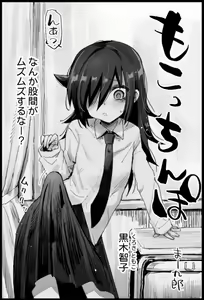 Mokocchinpo — hentai manga cover on Fhentai