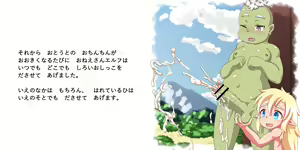 Page 12 of Toaru Kyoudai no Hanashi - preview thumbnail