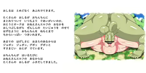 Page 32 of Toaru Kyoudai no Hanashi - preview thumbnail
