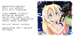 Page 9 of Toaru Kyoudai no Hanashi - preview thumbnail