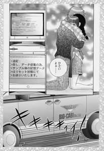 Page 150 of Sample Me Please - preview thumbnail