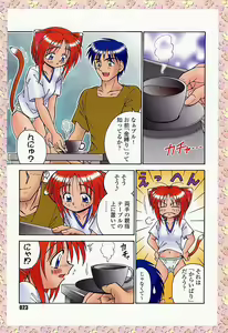 Page 29 of Sample Me Please - preview thumbnail