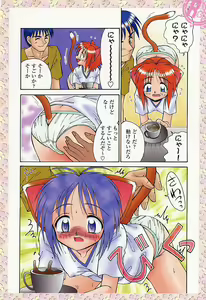 Page 30 of Sample Me Please - preview thumbnail