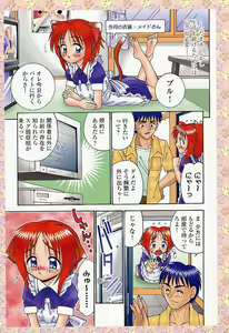Page 45 of Sample Me Please - preview thumbnail
