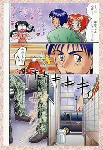 Page 54 of Sample Me Please - preview thumbnail