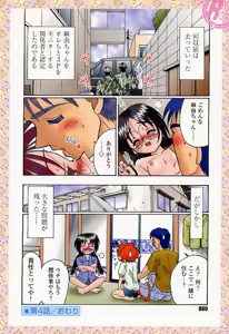Page 66 of Sample Me Please - preview thumbnail