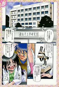 Page 83 of Sample Me Please - preview thumbnail