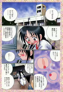 Page 93 of Sample Me Please - preview thumbnail