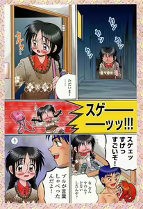 Page 99 of Sample Me Please - preview thumbnail