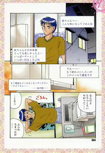 Page 10 of Sample Me Please - preview thumbnail