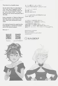 Page 26 of Kimi no Kaori shika Shinai - It only smells like a fiancée. - preview thumbnail
