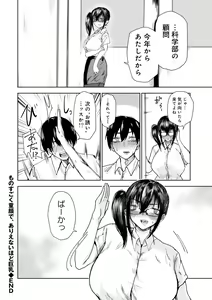 Page 108 of COMIC Gucho Vol. 18 - preview thumbnail