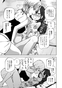Page 17 of COMIC Gucho Vol. 18 - preview thumbnail