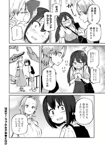 Page 24 of COMIC Gucho Vol. 18 - preview thumbnail