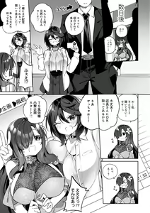Page 51 of COMIC Gucho Vol. 18 - preview thumbnail