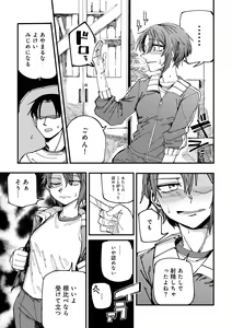 Page 75 of COMIC Gucho Vol. 18 - preview thumbnail
