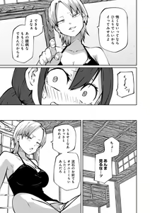 Page 9 of COMIC Gucho Vol. 18 - preview thumbnail