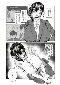 Page 93 of COMIC Gucho Vol. 18 - preview thumbnail