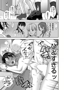 Page 106 of COMIC Magnum Vol. 174 - preview thumbnail