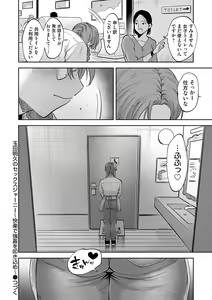 Page 115 of COMIC Magnum Vol. 174 - preview thumbnail