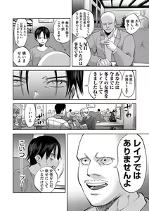 Page 95 of COMIC Magnum Vol. 174 - preview thumbnail