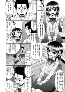 Page 115 of COMIC Masyo 2023-11 - preview thumbnail