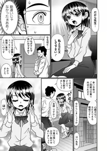 Page 116 of COMIC Masyo 2023-11 - preview thumbnail