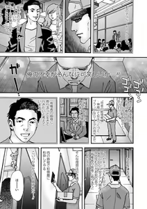Page 138 of COMIC Masyo 2023-11 - preview thumbnail