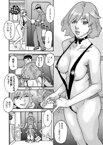 Page 139 of COMIC Masyo 2023-11 - preview thumbnail