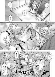 Page 140 of COMIC Masyo 2023-11 - preview thumbnail