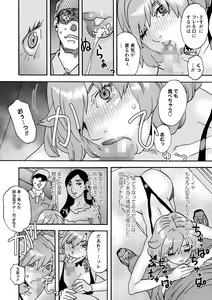 Page 141 of COMIC Masyo 2023-11 - preview thumbnail