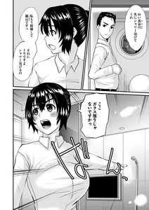 Page 159 of COMIC Masyo 2023-11 - preview thumbnail