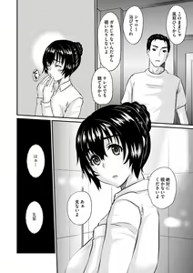 Page 161 of COMIC Masyo 2023-11 - preview thumbnail