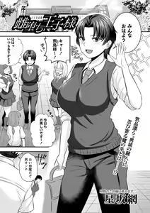Page 180 of COMIC Masyo 2023-11 - preview thumbnail