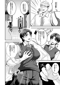 Page 181 of COMIC Masyo 2023-11 - preview thumbnail