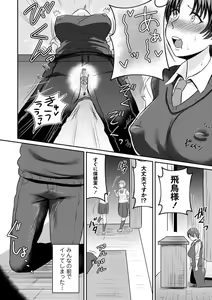 Page 191 of COMIC Masyo 2023-11 - preview thumbnail
