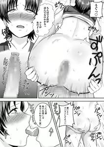 Page 199 of COMIC Masyo 2023-11 - preview thumbnail