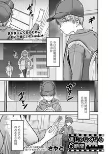 Page 206 of COMIC Masyo 2023-11 - preview thumbnail