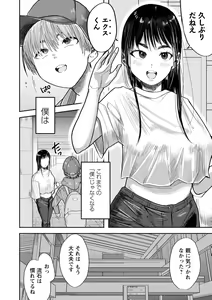 Page 207 of COMIC Masyo 2023-11 - preview thumbnail