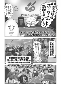Page 246 of COMIC Masyo 2023-11 - preview thumbnail