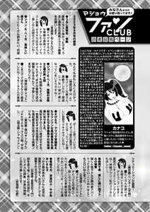 Page 252 of COMIC Masyo 2023-11 - preview thumbnail