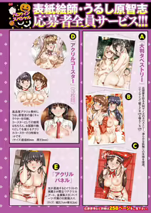 Page 3 of COMIC Masyo 2023-11 - preview thumbnail