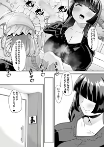 Page 44 of COMIC Masyo 2023-11 - preview thumbnail