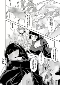 Page 55 of COMIC Masyo 2023-11 - preview thumbnail