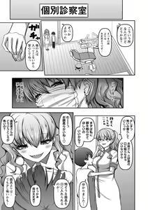 Page 62 of COMIC Masyo 2023-11 - preview thumbnail