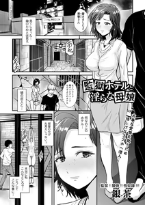 Page 86 of COMIC Masyo 2023-11 - preview thumbnail