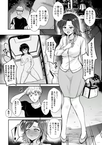 Page 87 of COMIC Masyo 2023-11 - preview thumbnail