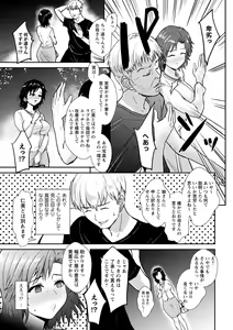 Page 88 of COMIC Masyo 2023-11 - preview thumbnail